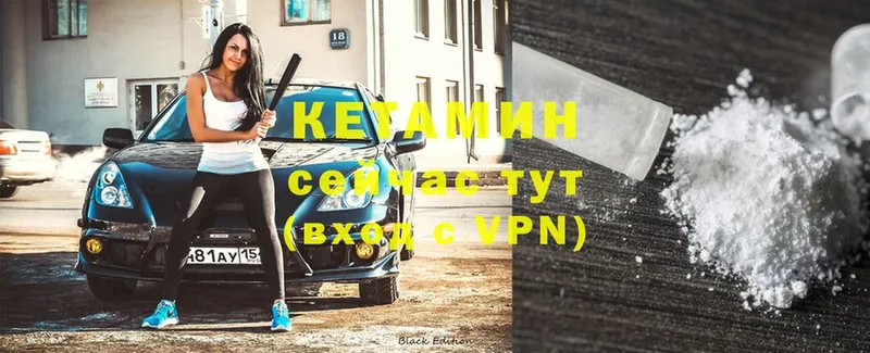 КЕТАМИН ketamine  Уфа 